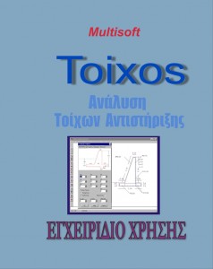 toixos_logo
